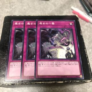 Witch's Strike 3 normal