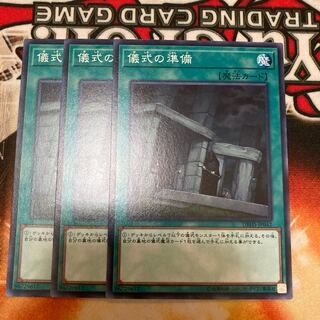 Preparation of Rites Normal 3 copies Special Price