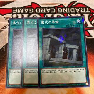 Preparation of Rites 3 sheets Special Price