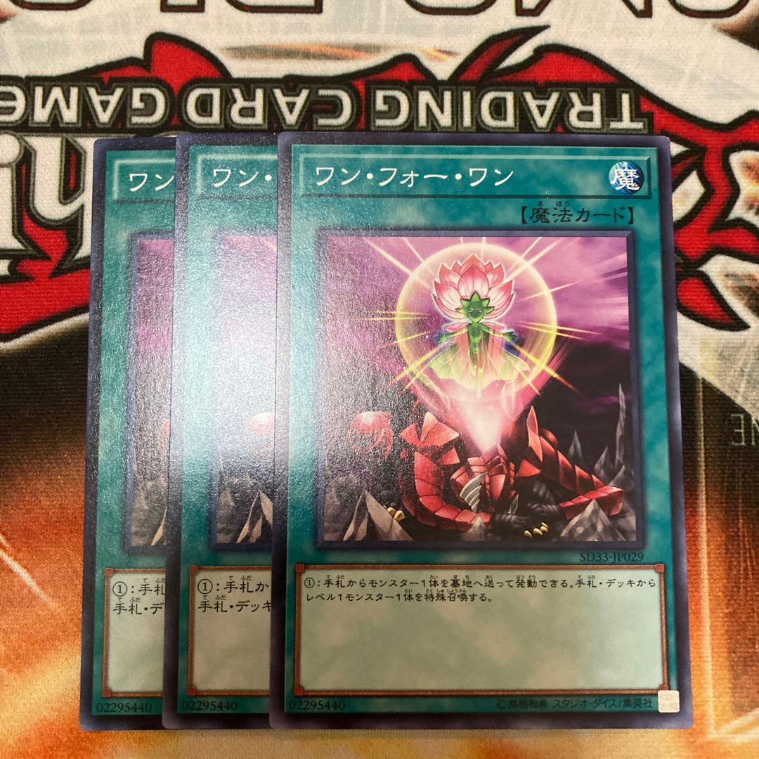 One for One Normal 3-piece special