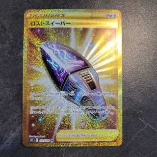 Pocketka Disappear Abyss Disappear Sweeper 126/100 UR