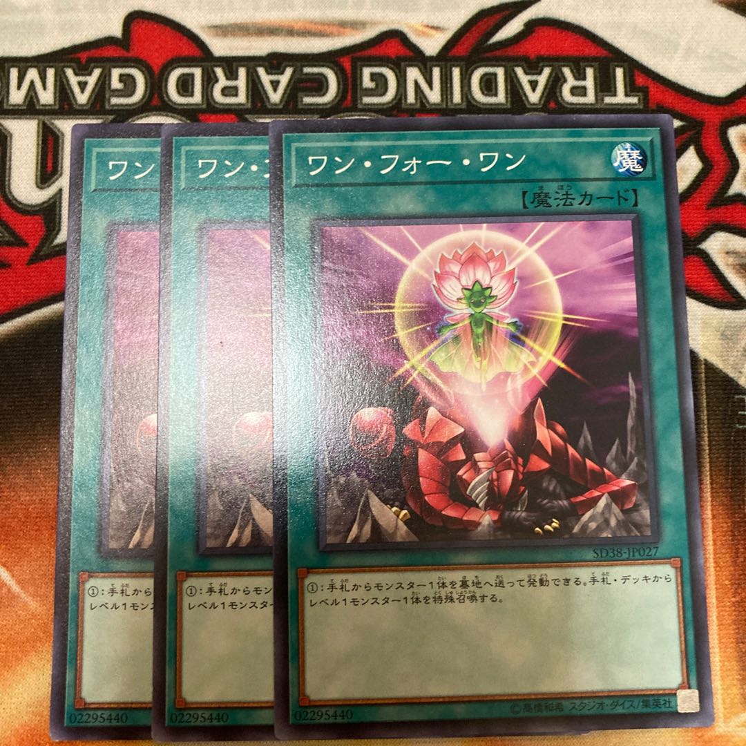 One for One Normal 3-piece special