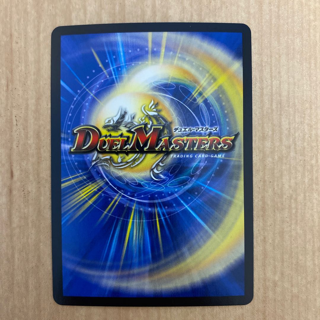 Daimajo Uragiri Damus SR S7/S12