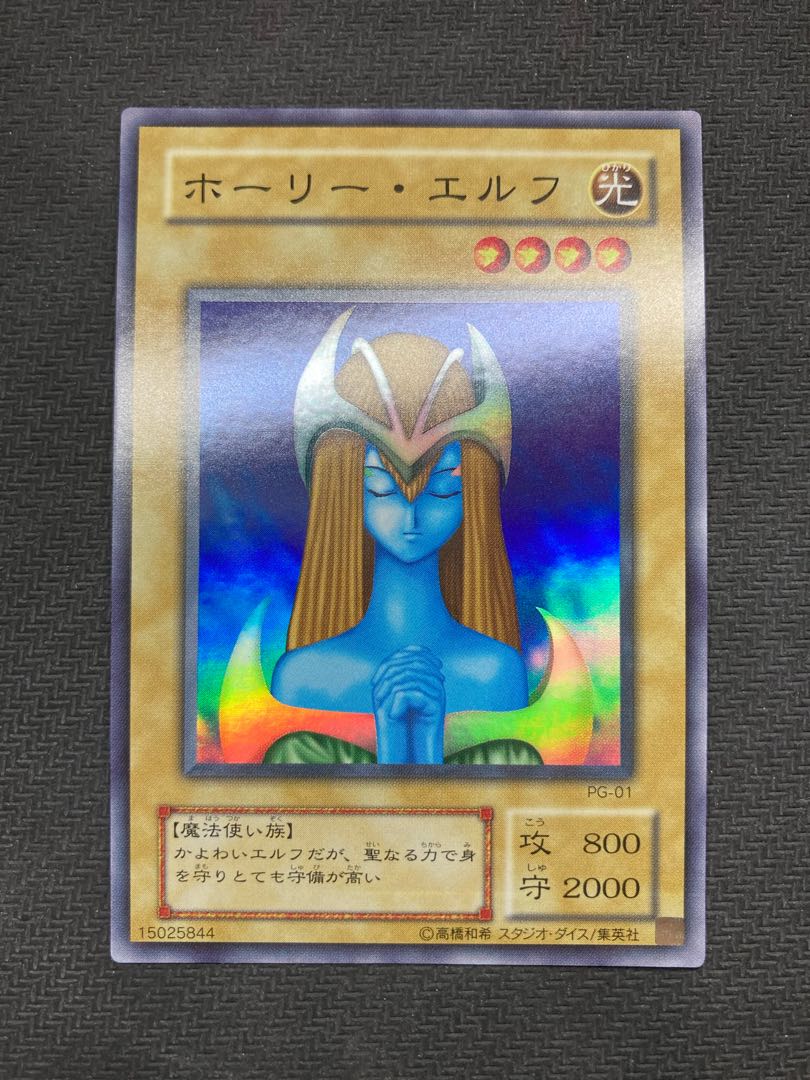 2 Period, Set of 3] Holy Elf Super Rare