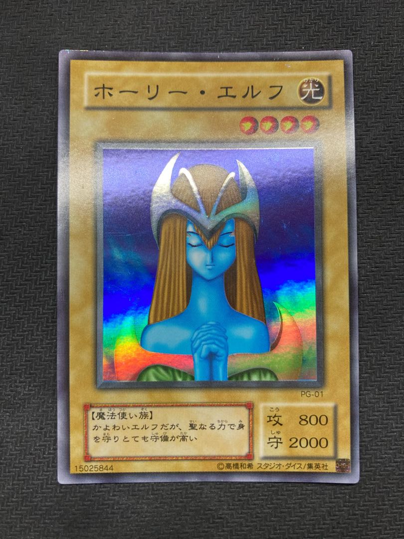 2 Period, Set of 3] Holy Elf Super Rare