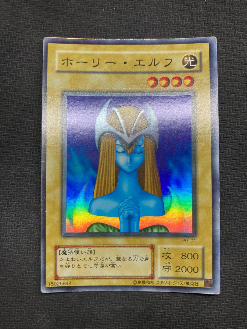 2 Period, Set of 3] Holy Elf Super Rare