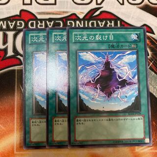 Dimensional Fissure Normal 3-card special