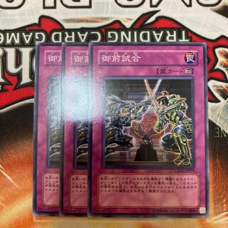 Gozen Match Normal 3-card special