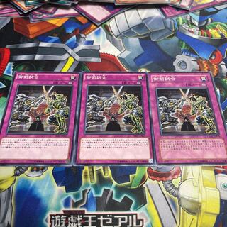 Gozen Match Normal 3