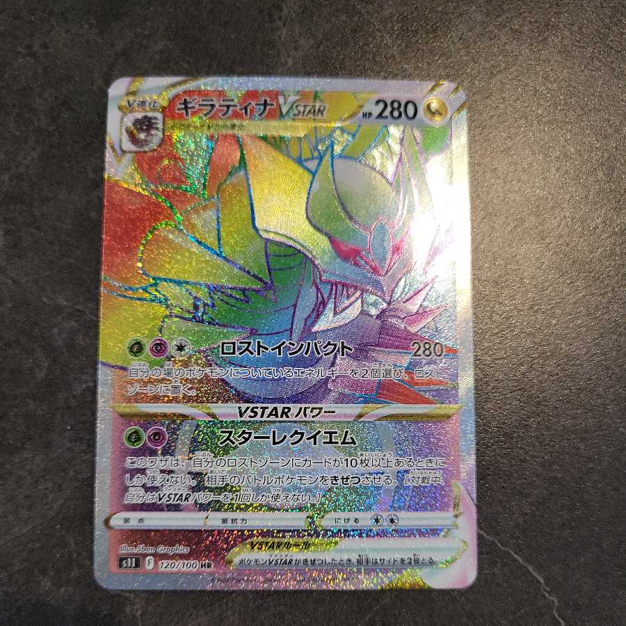 Pocketka Disappear Abyss GiratinaVSTAR 120/100 HR