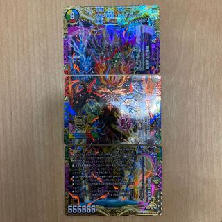 Fighting chi of the New World King｜Volzeos-Balamord(lower) KGM KM5/KM5