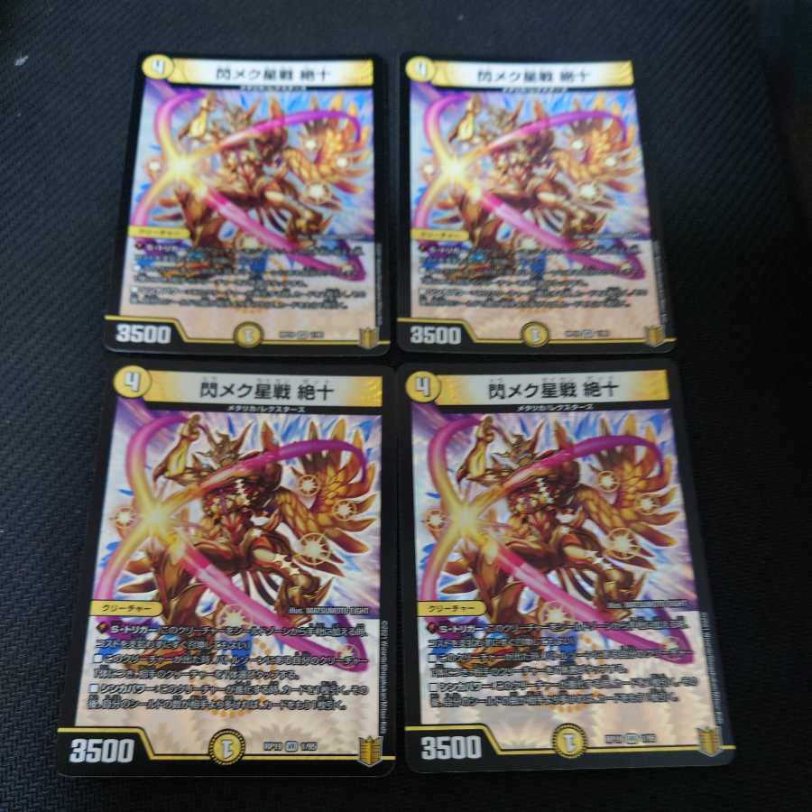 Senmek Hoshi Sen Zetsu VR 4-piece set