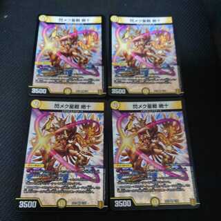 Senmek Hoshi Sen Zetsu VR 4-piece set