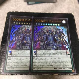 DDD Pardon the King Death Machina, 2 Ultra Rare