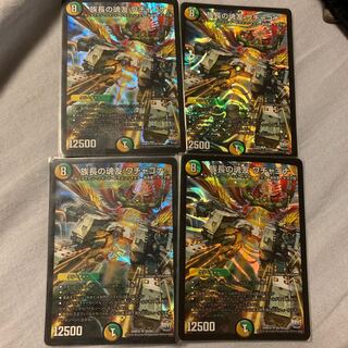 族長の魂友 ワチャゴナ4枚