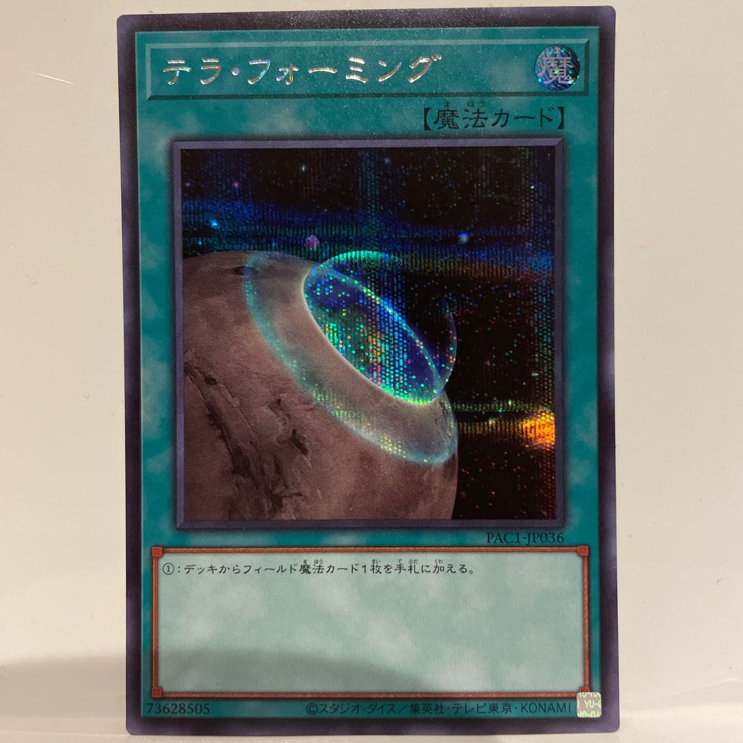 Terraforming Secret Rare JP036