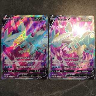 Pocketka Disappear Abyss KyuremV 102/100 SR