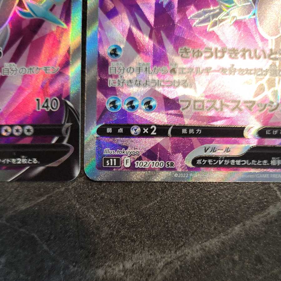 Pocketka Disappear Abyss KyuremV 102/100 SR