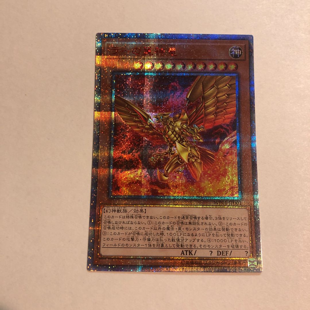 The Winged Dragon of Ra 20th Secret Rare