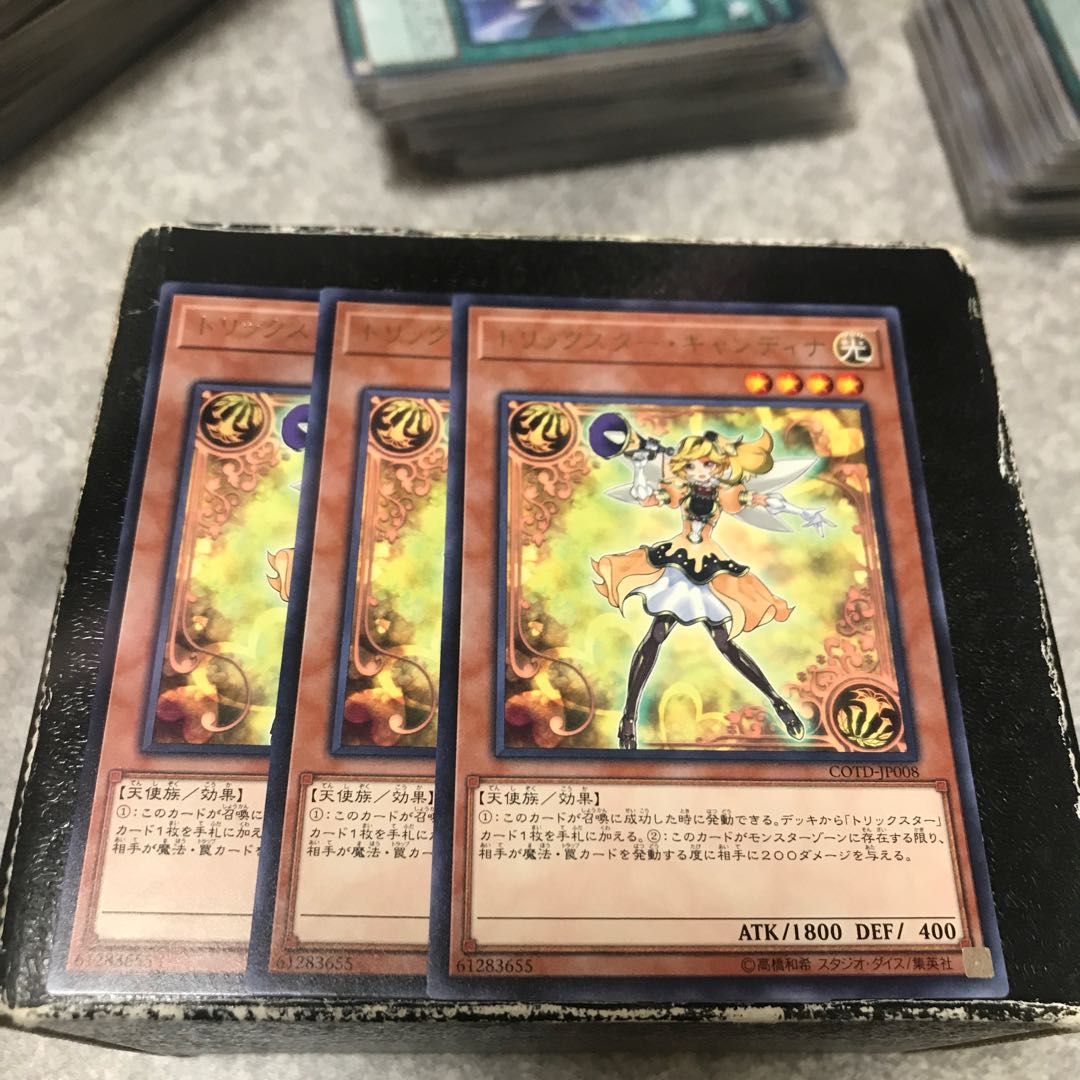 Trickstar Candina Rare 3 pieces