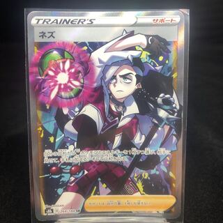 Mr. Tanaka Exclusive Nez SR 264/184 Beautiful