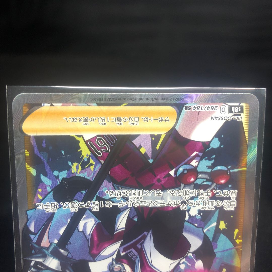 Mr. Tanaka Exclusive Nez SR 264/184 Beautiful