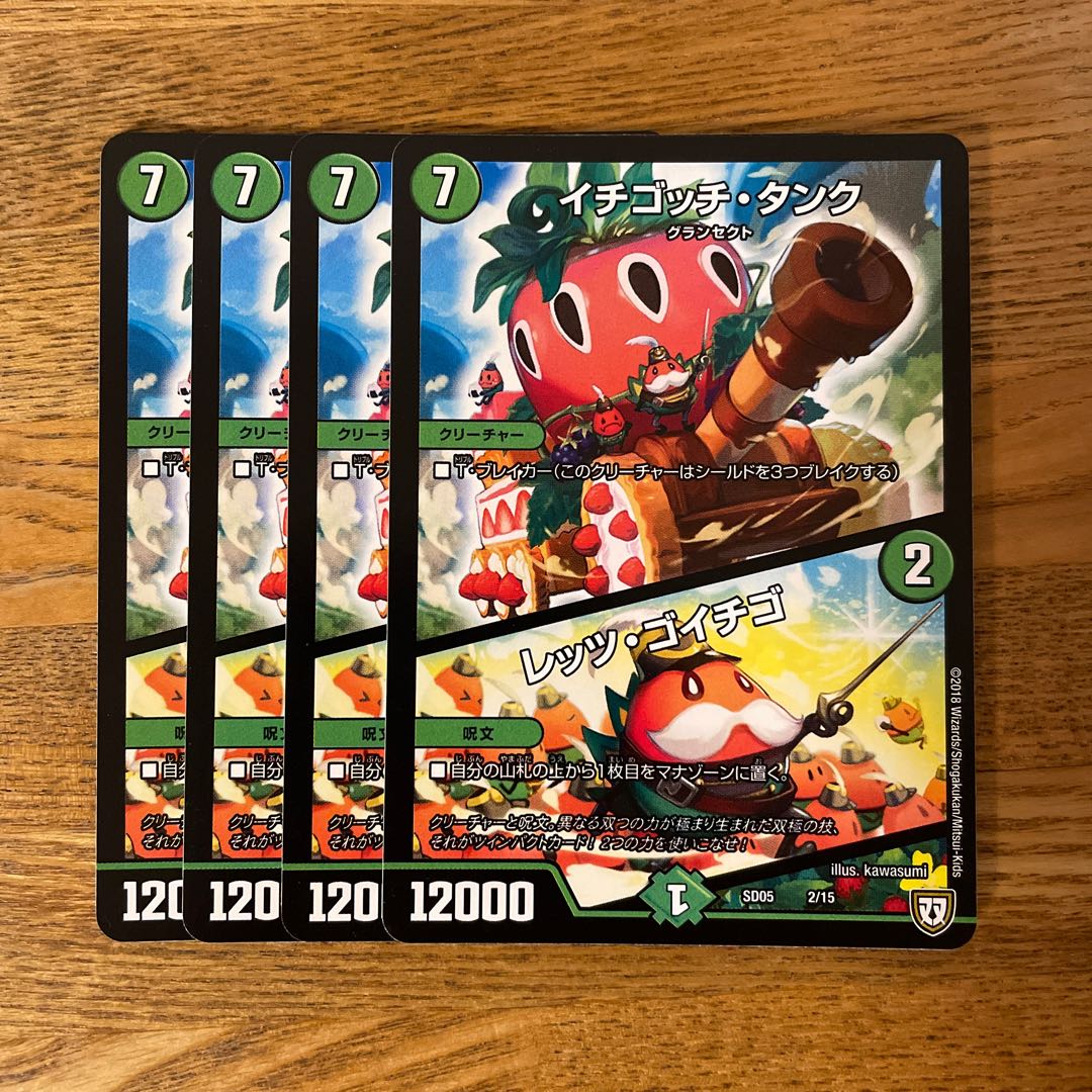 Ichigotchi Tank|Let's Go Strawberries 2/15 4pcs.