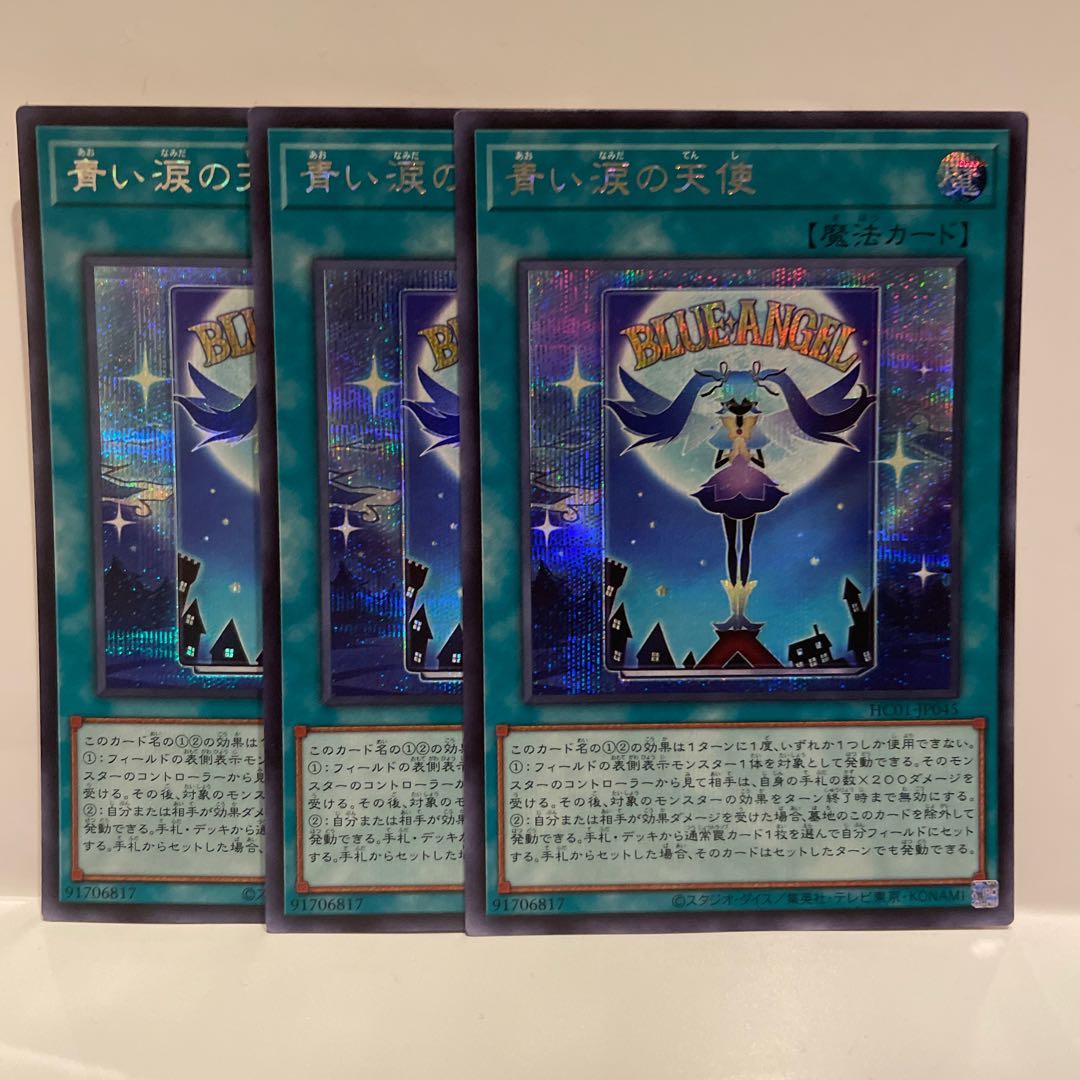 Angel of Blue Tears Secret Rare JP045
