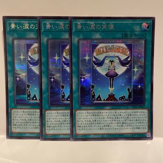 Angel of Blue Tears Secret Rare JP045