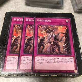 Tri-Brigade Revolt 3 normal