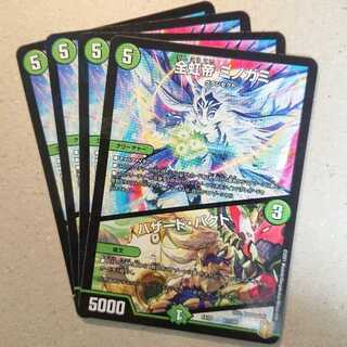 All rainbow emperor Minogami/Hazard Pact 4 sheets