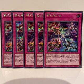 Soul of the Supreme Dragon Secret Rare JP037