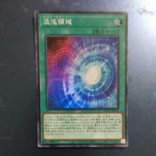 【成約済】混沌領域　スーパーレア✕２　JP014【木林堂】