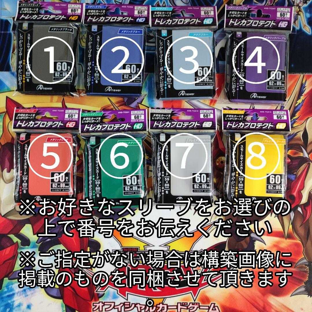 Amazon.co.jp: 海皇氷水デッキ 構築済みデッキ スリーブ付き