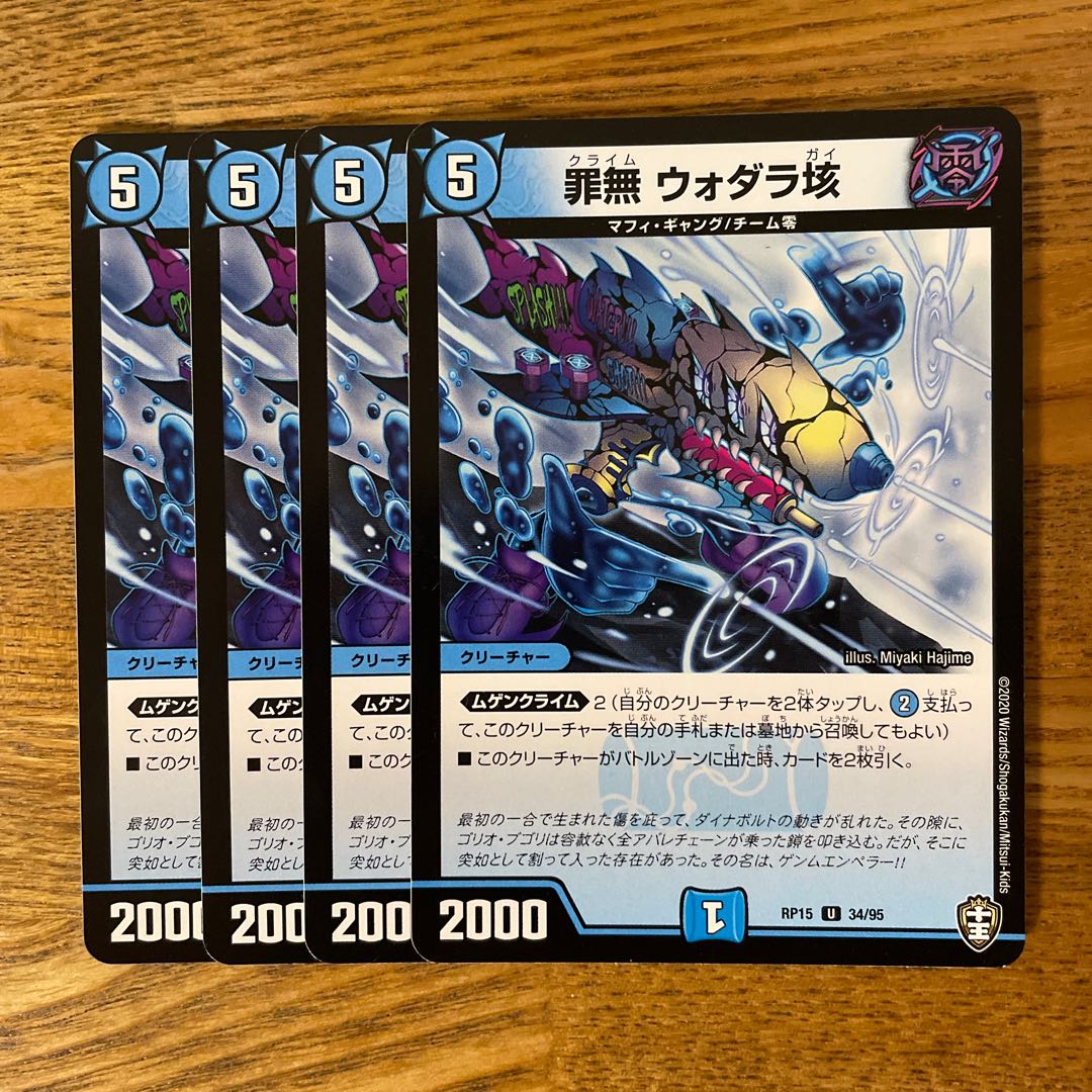 Crime-free Vodara 100,000 U 34/95 4 sheets