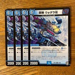 Crime-free Vodara 100,000 U 34/95 4 sheets