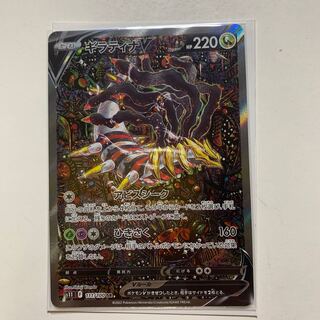 ギラティナV SA 美品ほんじつげんてい