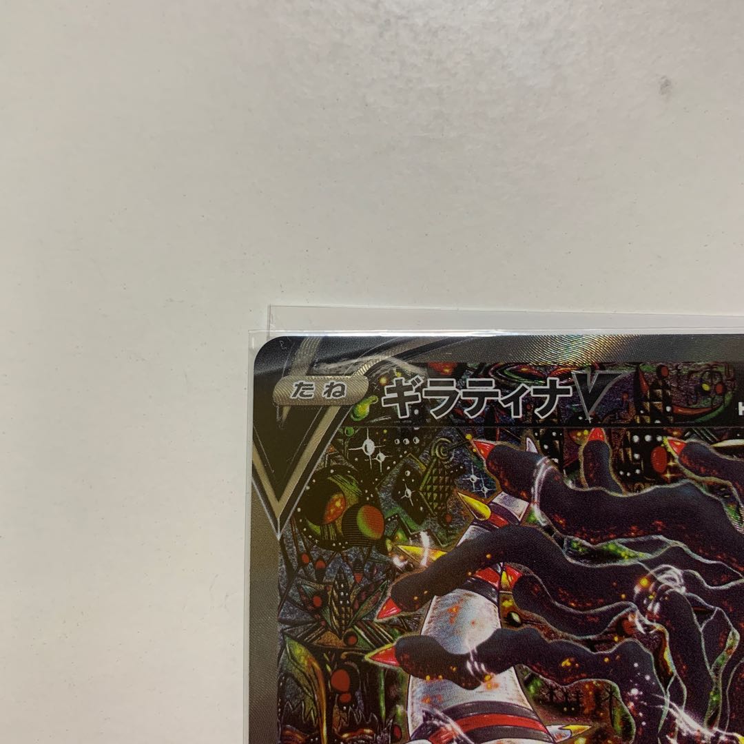 ギラティナV SA 美品ほんじつげんてい