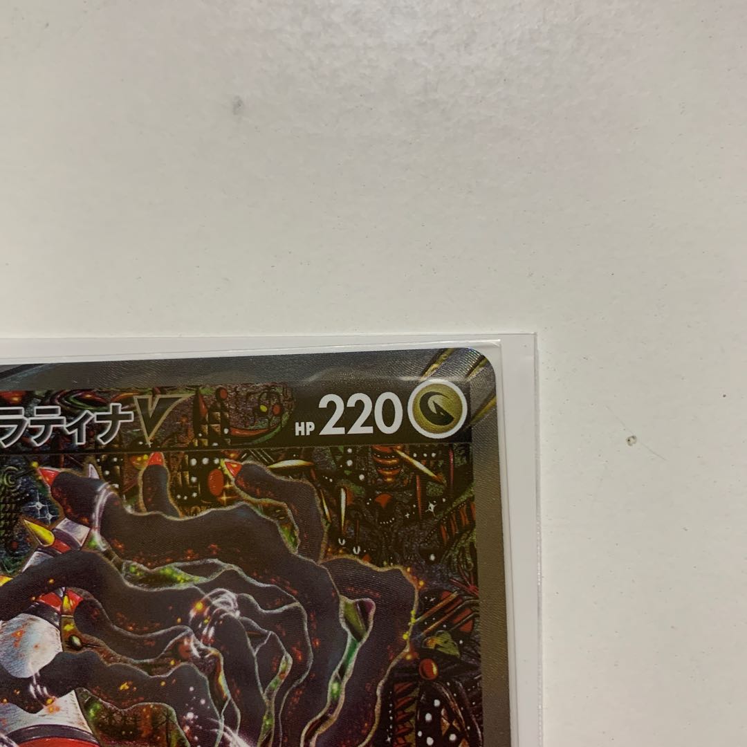 ギラティナV SA 美品ほんじつげんてい