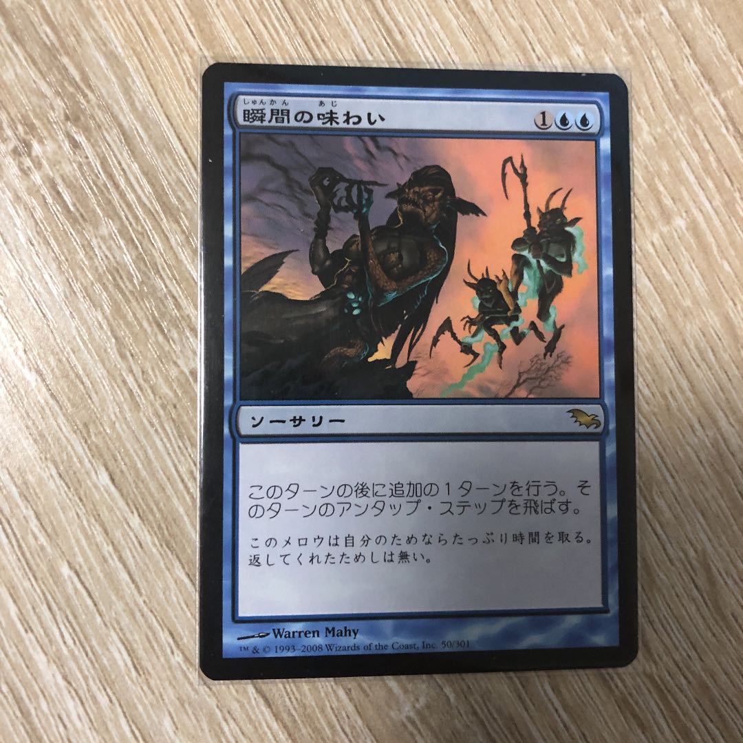 瞬間の味わい 1枚