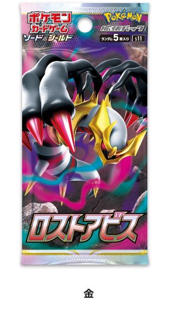 The earlier the better! Giratina SA Fierce Disappear Abyss