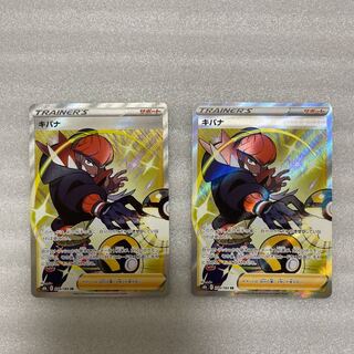 ポケモンカード　キバナSR 259/184 1枚