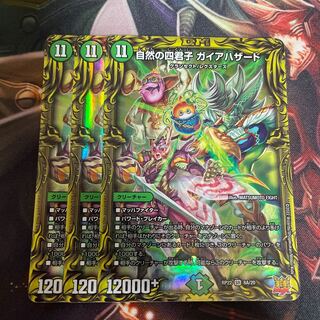 Four Princes of Nature Gaia Hazard (20th Rare Spec) SR 8A/20