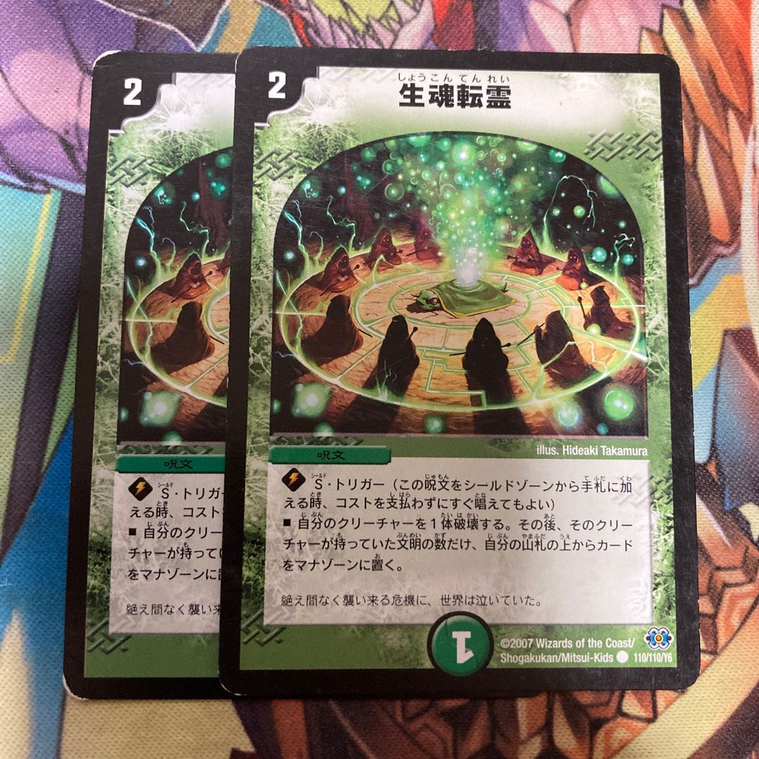 Life is the soul of rebirth