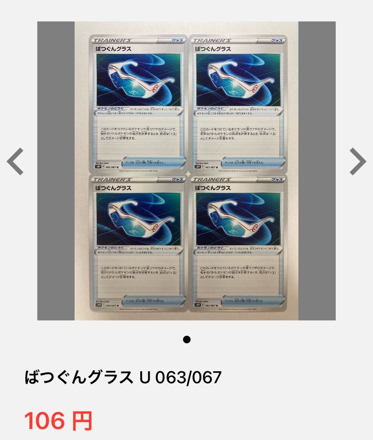 Exclusive] Bakugun Glass, Memory Capsule