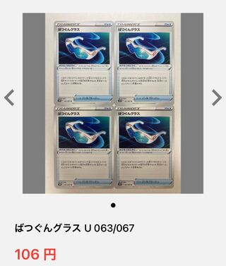 Exclusive] Bakugun Glass, Memory Capsule