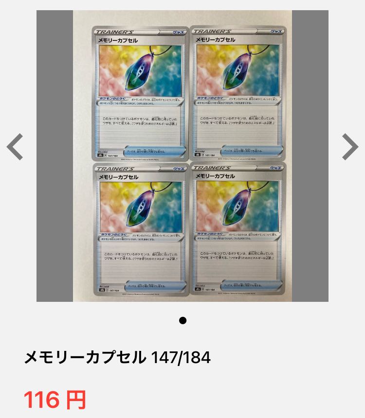 Exclusive] Bakugun Glass, Memory Capsule