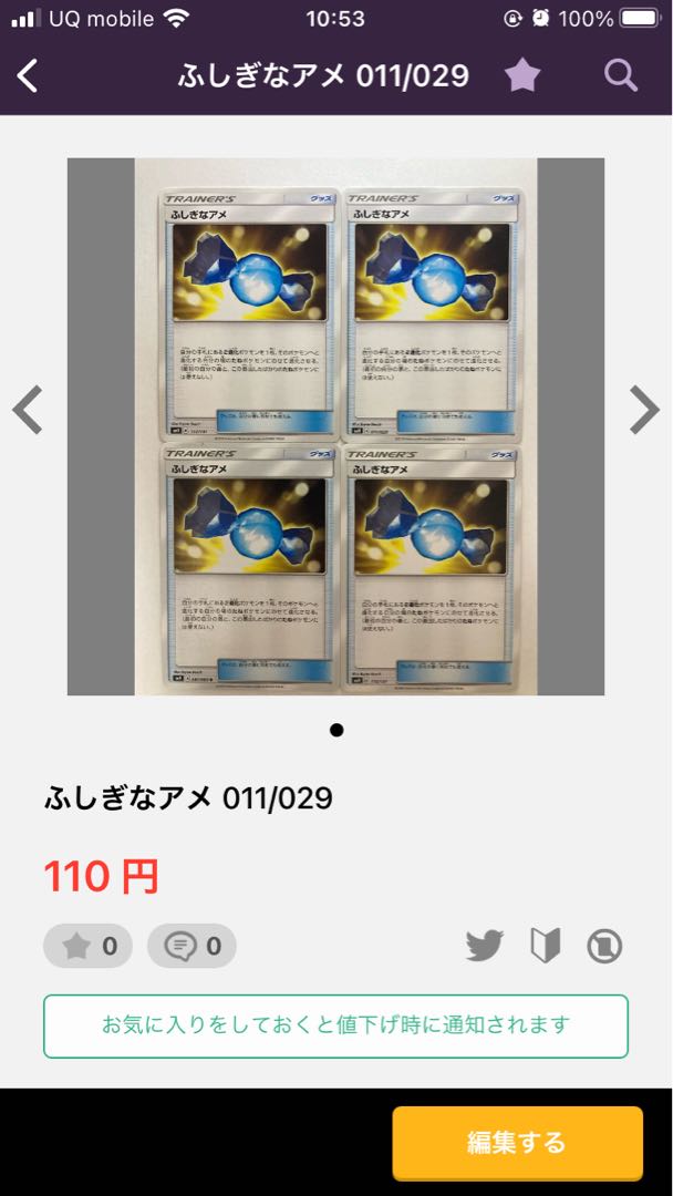 Capacious Bucket 162/190 Rare Candy