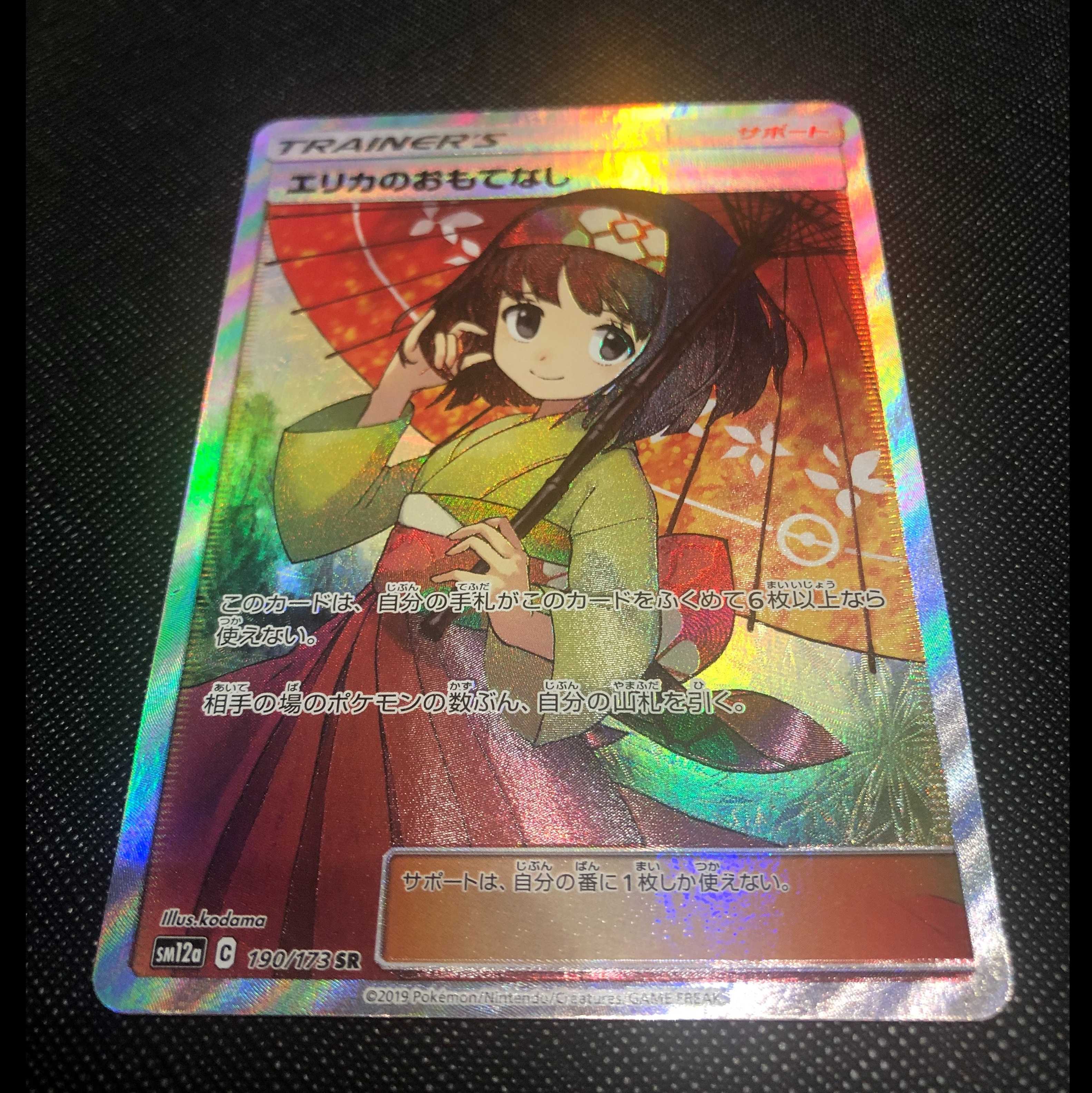 Lisia SR Erika's Hospitality SR