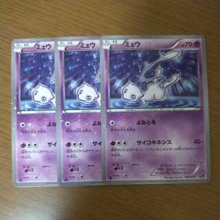 Mew CP5 Dream Kira Collection, set of 3